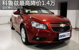 雪佛兰科鲁兹的价格(雪佛兰科鲁兹价格与图片)
