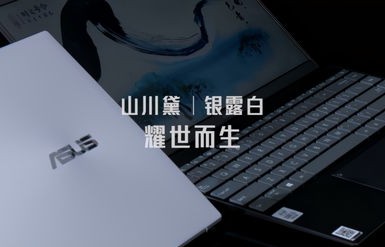 联想i360，科技与美学的融合之作