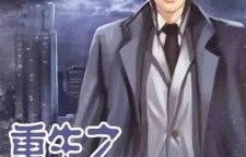 重生之路，龙少，请停止你的虐待