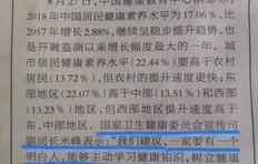 正式确诊衣领综合征，一种值得关注的生活健康问题