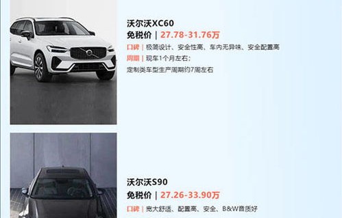 留学生免税车官网(中企诚谊留学生免税车官网)