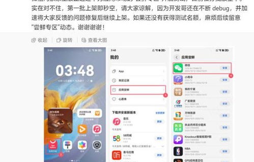 鸿蒙原生版微信正式上架，开启智能生态新篇章