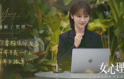 短剧我有爱人了的魅力之旅，杨晨璐的深情演绎