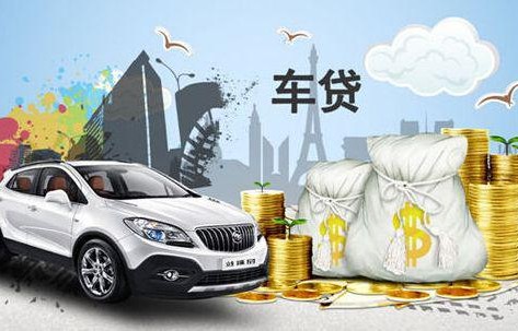 千万不要贷款买车(买车贷不贷款好)