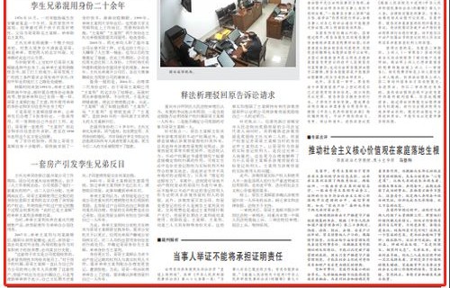 短剧错位人生——71集人生百态的深度解读