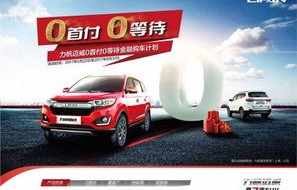 力帆汽车全部车型(力帆七座车型图片)