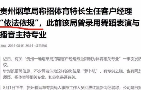 揭秘重庆气象局萝卜招聘事件，质疑与真相的较量