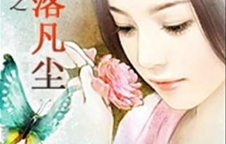 短剧之旅，被贬凡尘我靠鉴宝回天庭