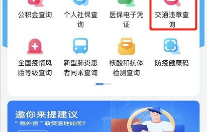 北京车辆违章查询官网(北京车辆违章查询官方网)