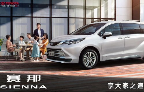 一汽丰田7座商务车(广汽丰田赛那7座商务车价格)