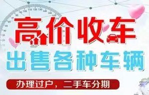 二手车回收评估价(2手车回收评估价软件)