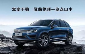 途锐的五大缺点是什么(途锐的主要缺点)