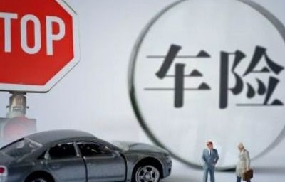 中国人保车险电话多少(中国人民财产保险车险电话是多少)