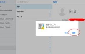 苹果icloud登录入口(苹果icloud登录入口查找)