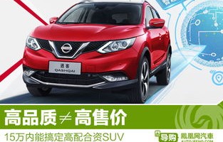 东风日产逍客2022款落地价多少(东风日产逍客2021落地价格是多少)