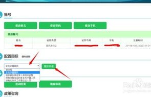 北京网上摇号申请注册(北京网上摇号申请注册失败)