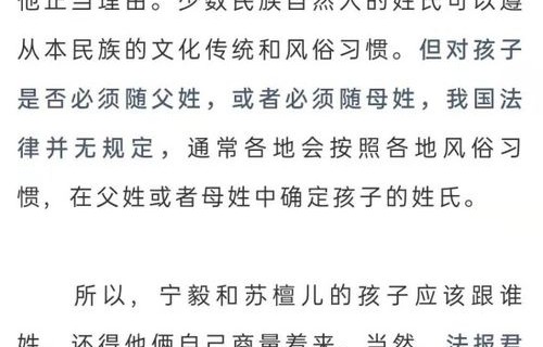 韩雨轩，彩礼谈崩后的百集传奇——继承万亿家产