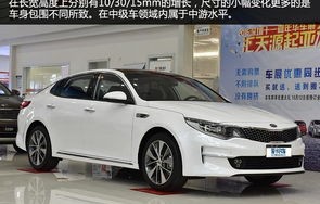 起亚k5多少钱(起亚k5多少钱落地)