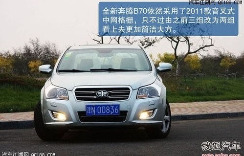 新款奔腾b70图片(新款奔腾b70图片高清)