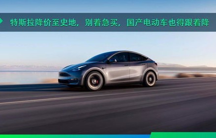 特斯拉电动车价格(特斯拉电动车价格2023报价)