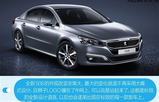 2014年标致508怎么样(2014年标致508值多少钱)