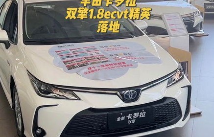 丰田卡罗拉2023款价格(丰田卡罗拉2023款价格最新消息)