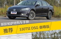 帕萨特汽车报价及图片(帕萨特汽车报价及图片及价格)