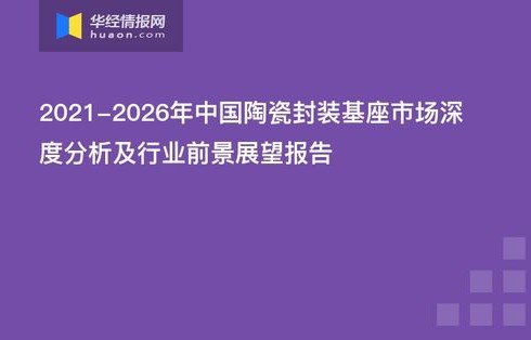 笔记本报价中关村——深度解析及市场趋势展望