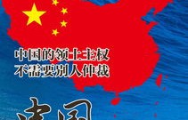 中国在南海划线，维护主权与海洋权益的坚定行动