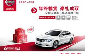 日产天籁二手车报价(二手日产天籁汽车之家)