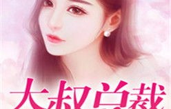 短剧大叔宠妻要趁早——68集的甜蜜之旅