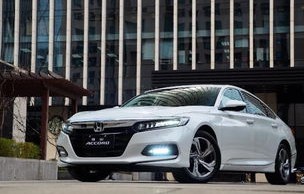 2018款本田雅阁(2018款本田雅阁豪华版)