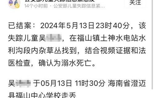 16岁中学生校外走失，不幸确认死亡，生命的遗憾与反思