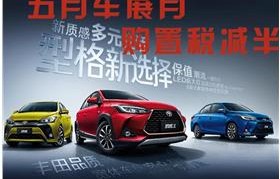 广汽丰田汽车(广汽丰田汽车有限公司地址)