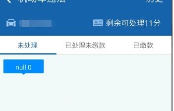 违章查询最快(违章查询最快查询地方)