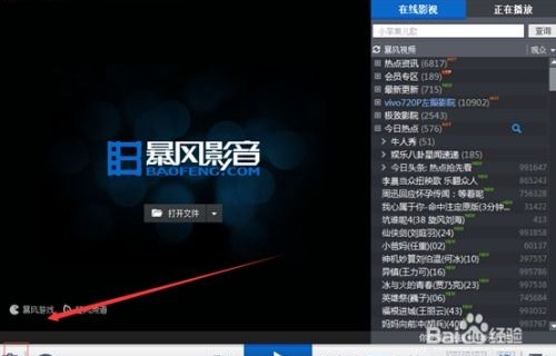 暴风影音(暴风影音不支持多节目连续播放)