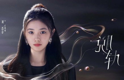 短剧凡人歌之青梅劫——任燕的命运篇章