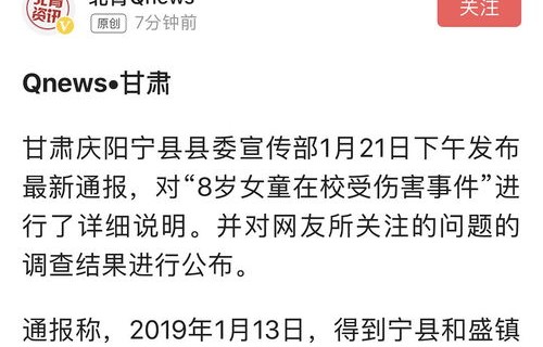 官方通报，8岁女童在老师眼前遭欺凌事件