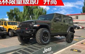 牧马人越野车多少钱一辆(牧马人越野车多少钱一台)