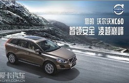 volvoxc60价格(volvoxc60t5价格)