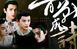 短剧后宫唯一的男人——百集传奇的深度解析