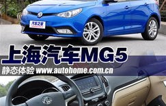 mg5报价及图片(mg5报价及图片汽车之家)