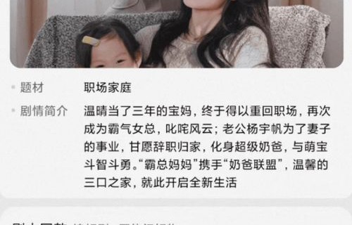 短剧逃婚后被总裁宠上瘾——77集的甜蜜之旅