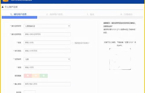 交管12123成绩查询(交管12123成绩查询在哪里查)
