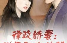 短剧狂宠大叔之凶萌娇妻——百集甜蜜宠溺之旅