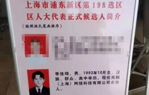 国企招运营总监为高中学历？多方回应