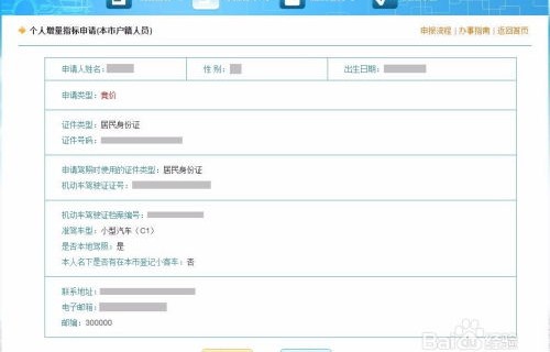小客车摇号系统登录入口(天津小客车摇号系统登录入口官网)