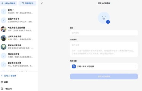 AI助手对话的神秘加密之旅