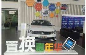 大众天津4S店，品质服务，客户至上