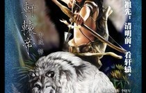 轩辕令,一部88集短剧的魅力与影响